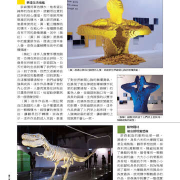 臺北畫刊536期-48