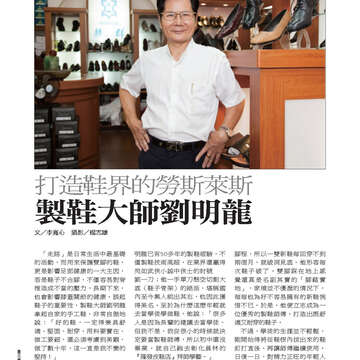 臺北畫刊536期-70