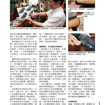 臺北畫刊536期-73