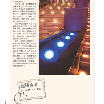 臺北畫刊536期-74