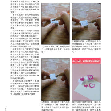 臺北畫刊536期-76