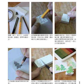 臺北畫刊536期-77