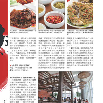 臺北畫刊535期-26