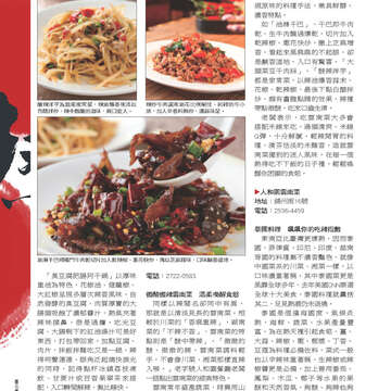 臺北畫刊535期-28