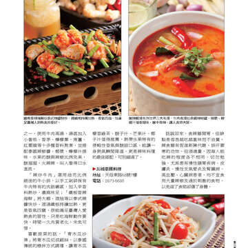 臺北畫刊535期-29