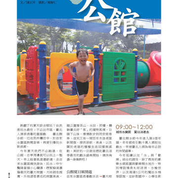臺北畫刊535期-30