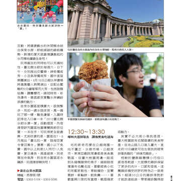 臺北畫刊535期-31