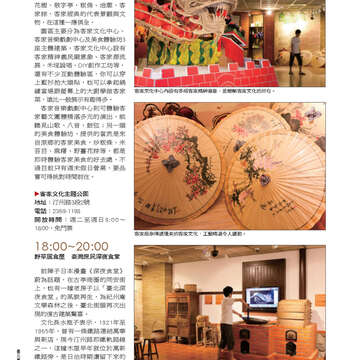 臺北畫刊535期-34