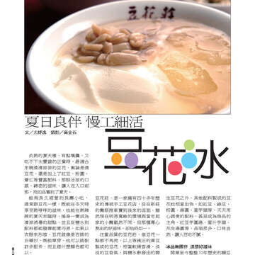 臺北畫刊535期-36