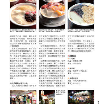 臺北畫刊535期-37