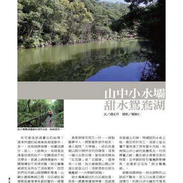 臺北畫刊535期-38