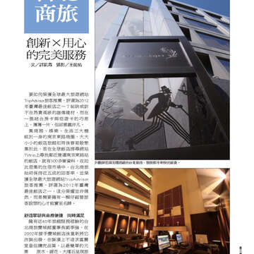 臺北畫刊535期-43