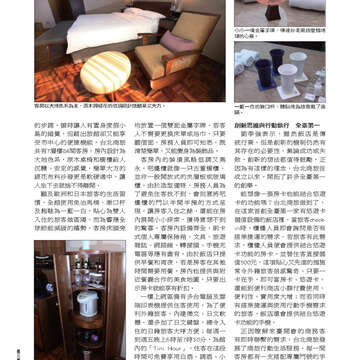 臺北畫刊535期-44