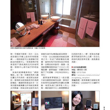 臺北畫刊535期-45