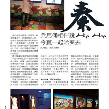 臺北畫刊535期-46