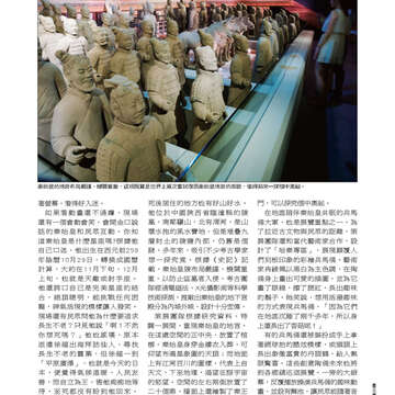 臺北畫刊535期-47