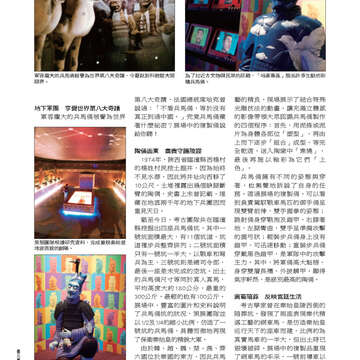 臺北畫刊535期-48