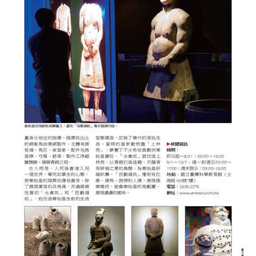 臺北畫刊535期-49