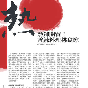 臺北畫刊535期-24