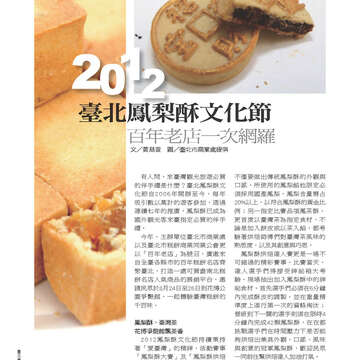 臺北畫刊535期-56