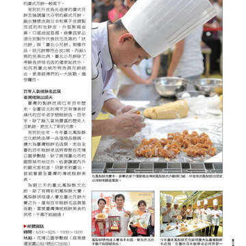 臺北畫刊535期-57