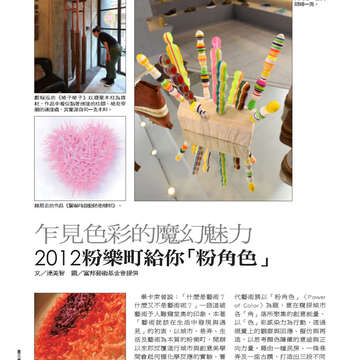 臺北畫刊535期-58