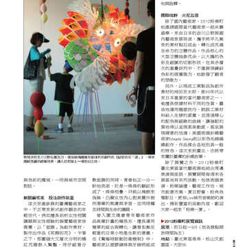臺北畫刊535期-59