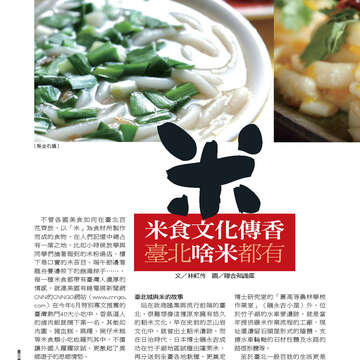 臺北畫刊535期-60