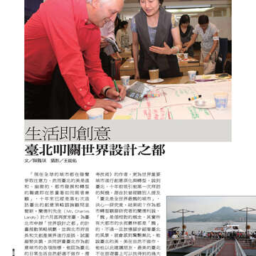 臺北畫刊535期-62