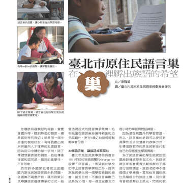 臺北畫刊535期-66