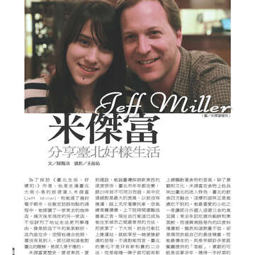 臺北畫刊535期-68