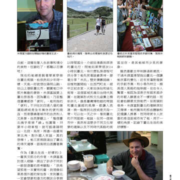 臺北畫刊535期-69
