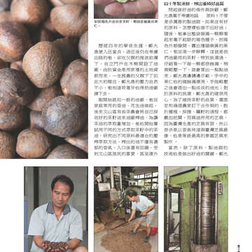 臺北畫刊535期-71