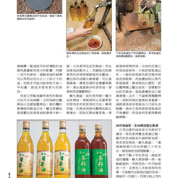 臺北畫刊535期-72
