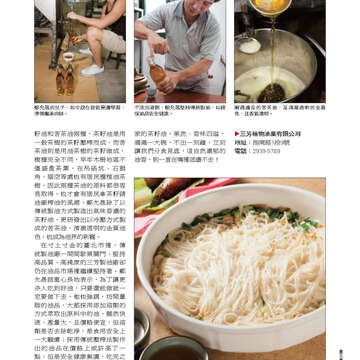 臺北畫刊535期-73