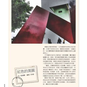 臺北畫刊535期-74