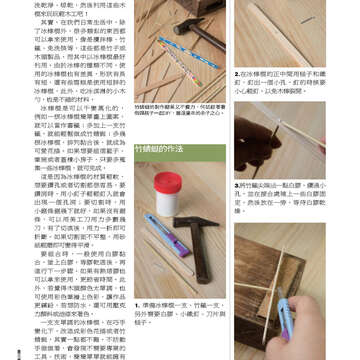 臺北畫刊535期-76