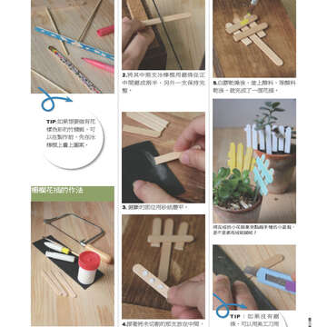 臺北畫刊535期-77