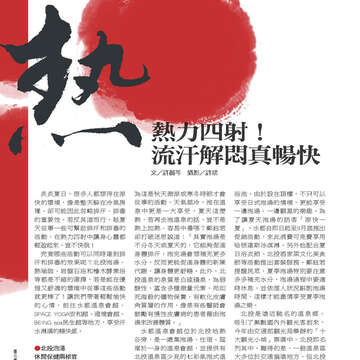 臺北畫刊535期-18