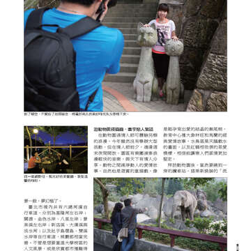 臺北畫刊535期-15