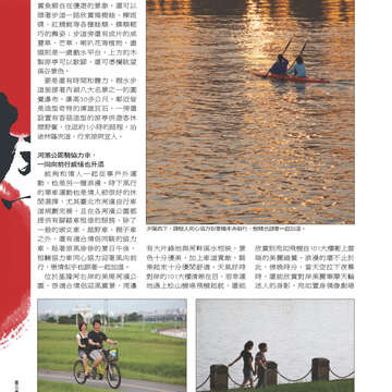 臺北畫刊535期-14