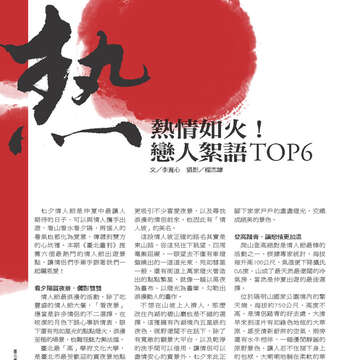 臺北畫刊535期-12