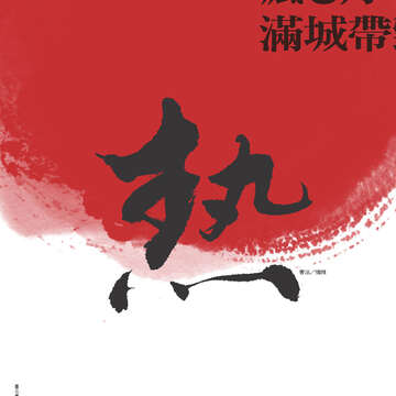 臺北畫刊535期-10