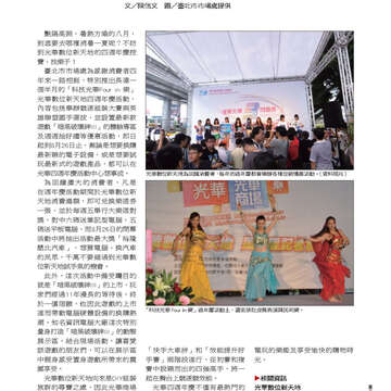 臺北畫刊535期-09