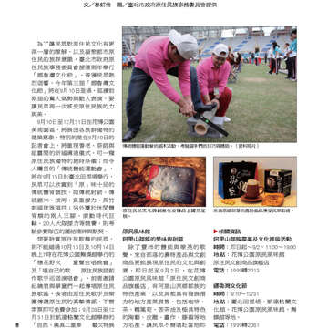 臺北畫刊535期-08