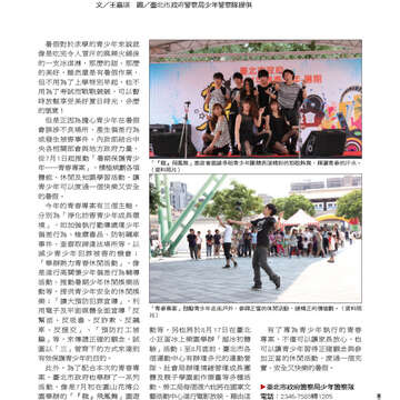 臺北畫刊535期-07