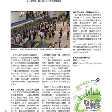 臺北畫刊535期-06