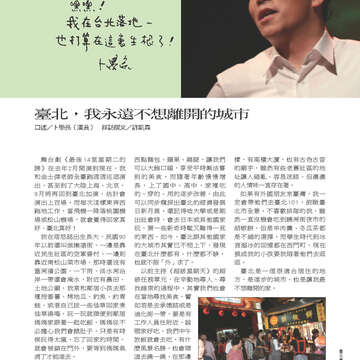 臺北畫刊535期-05
