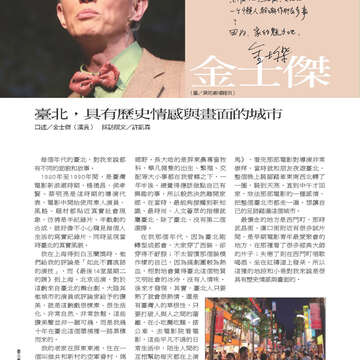 臺北畫刊535期-04