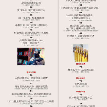臺北畫刊535期-03